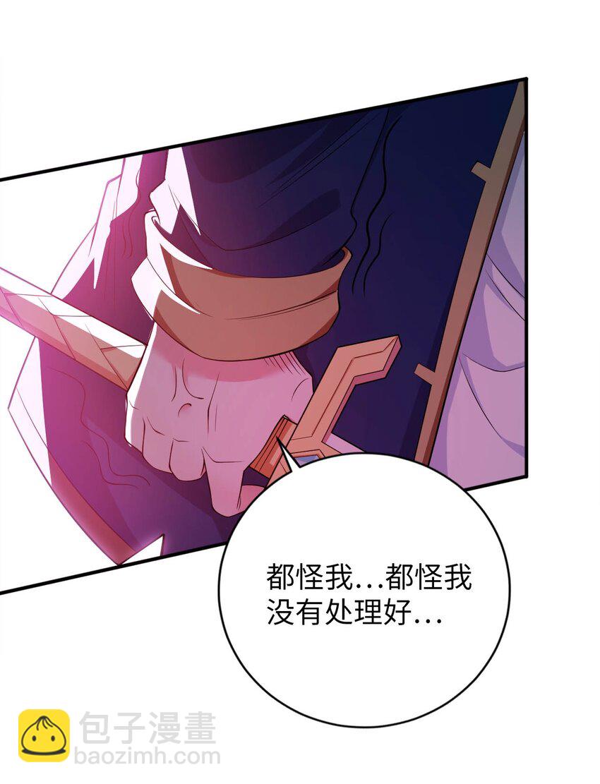 《被迫成为开挂的无敌圣女》49 拯救王都 第41页