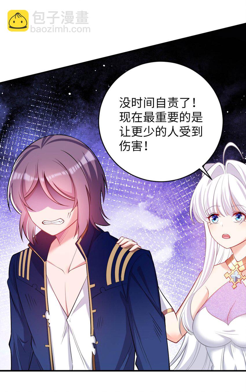 《被迫成为开挂的无敌圣女》49 拯救王都 第42页