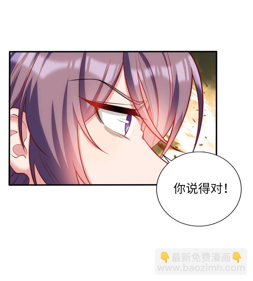 《被迫成为开挂的无敌圣女》49 拯救王都 第43页