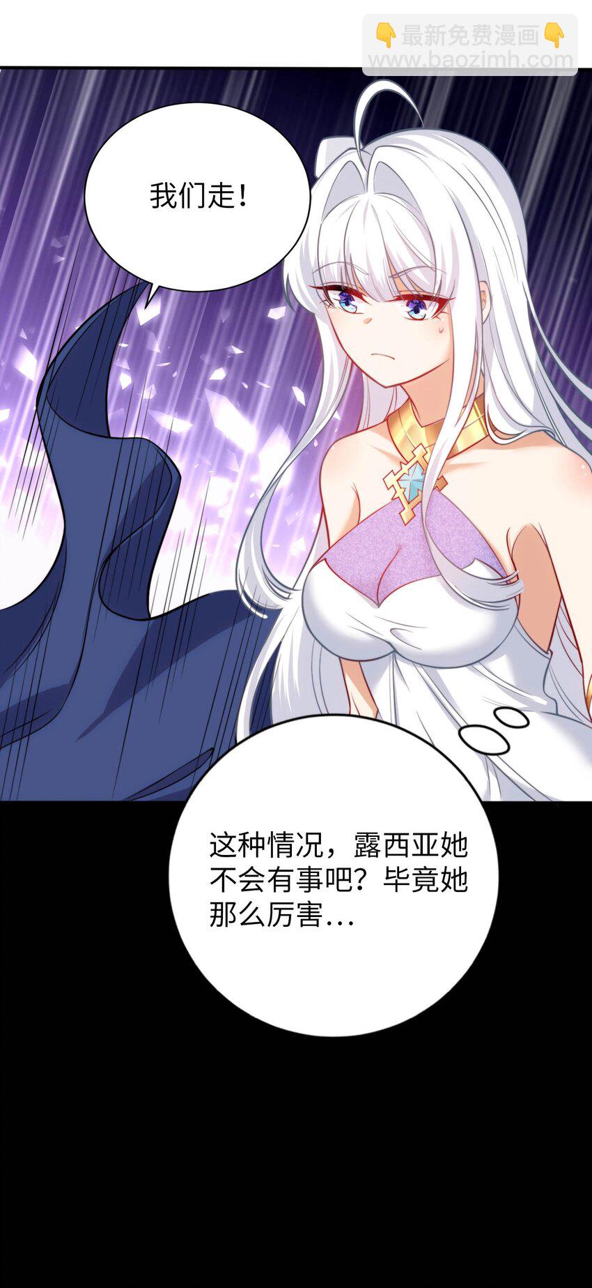 《被迫成为开挂的无敌圣女》49 拯救王都 第44页