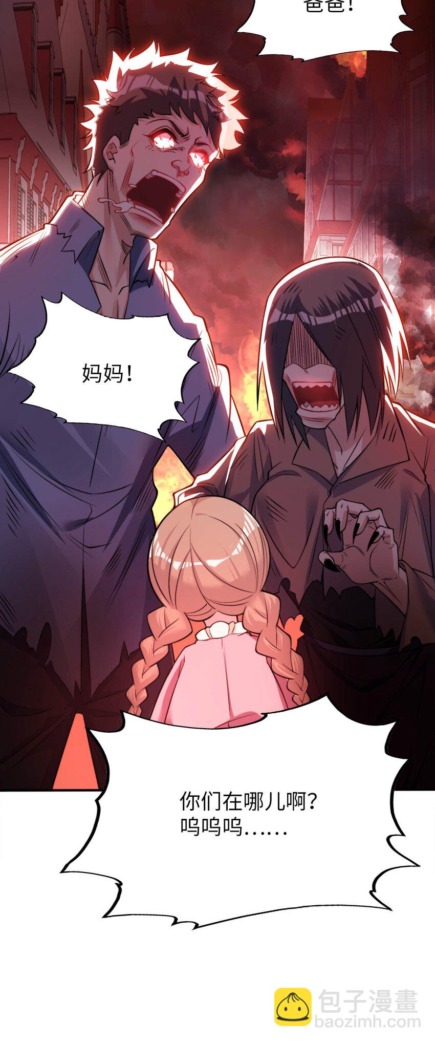 《被迫成为开挂的无敌圣女》49 拯救王都 第46页