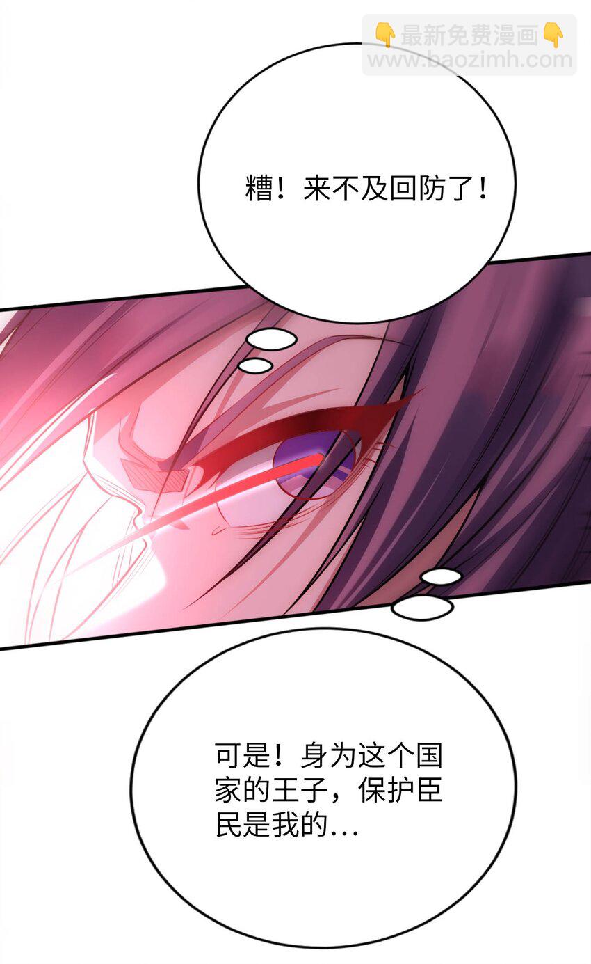 《被迫成为开挂的无敌圣女》50 真正的圣女之力 第15页