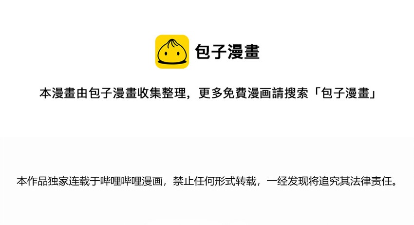 《被迫成为开挂的无敌圣女》50 真正的圣女之力 第1页