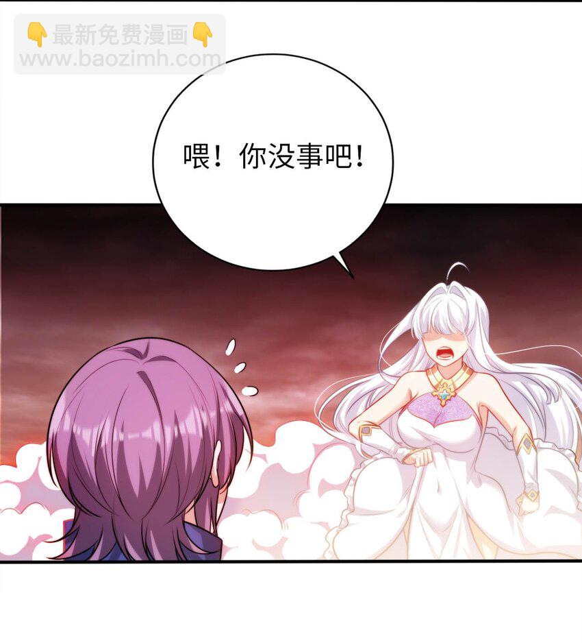 《被迫成为开挂的无敌圣女》50 真正的圣女之力 第20页