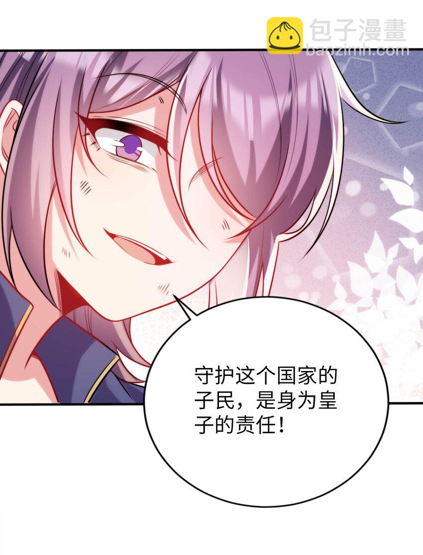 《被迫成为开挂的无敌圣女》50 真正的圣女之力 第23页
