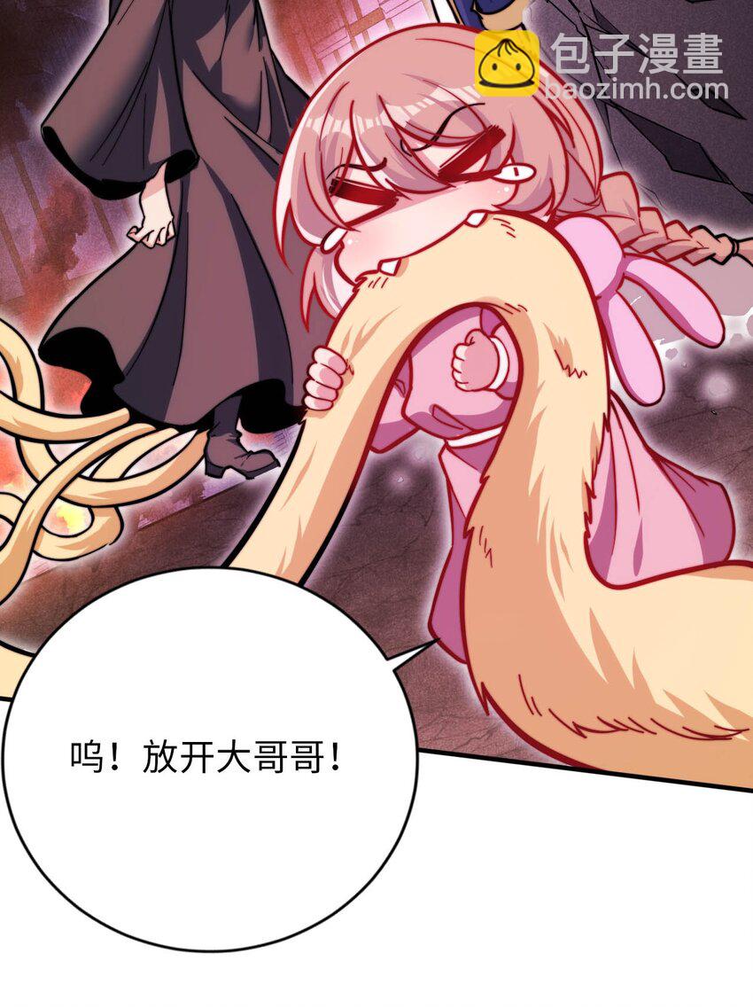 《被迫成为开挂的无敌圣女》50 真正的圣女之力 第31页