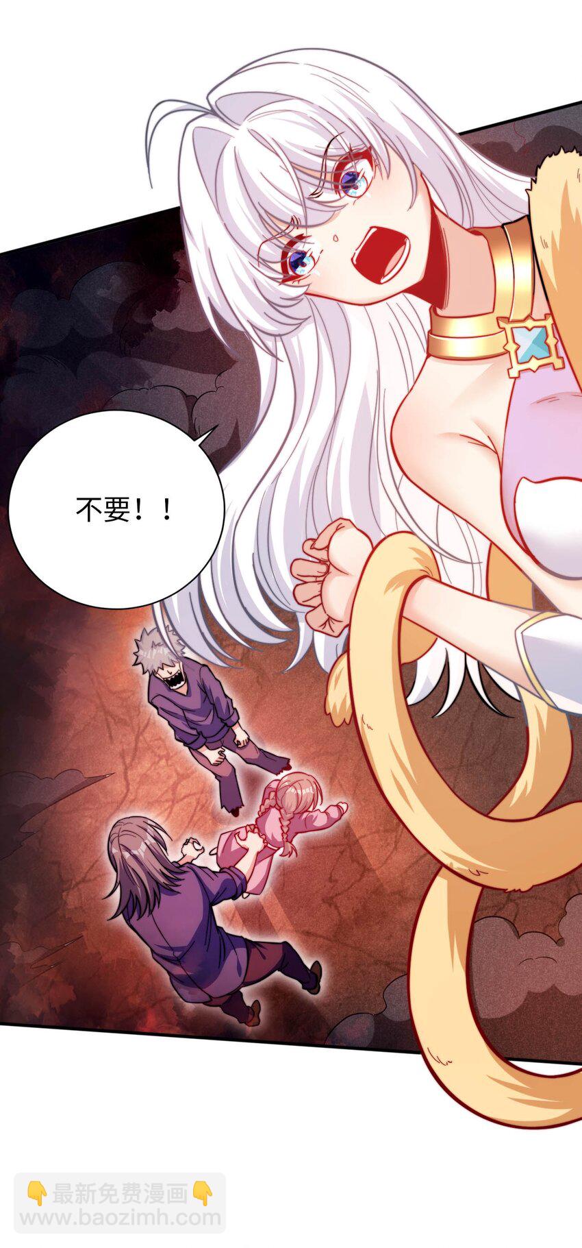 《被迫成为开挂的无敌圣女》50 真正的圣女之力 第34页
