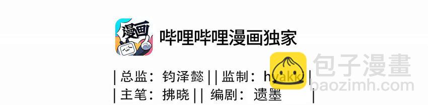 《被迫成为开挂的无敌圣女》50 真正的圣女之力 第3页