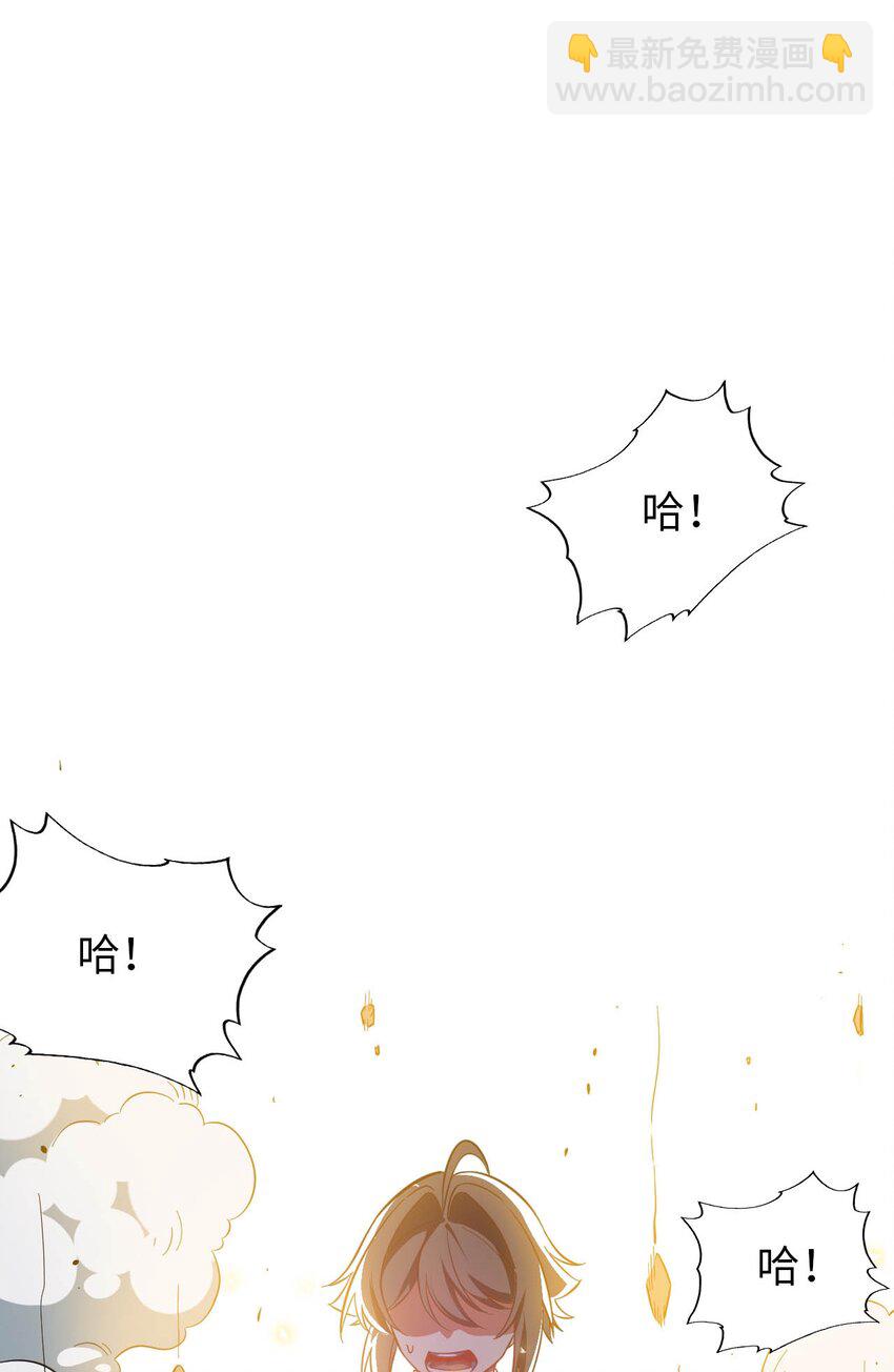《被迫成为开挂的无敌圣女》50 真正的圣女之力 第42页