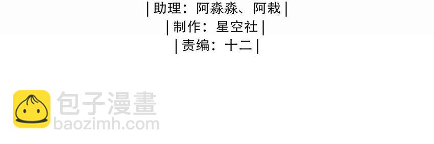 《被迫成为开挂的无敌圣女》50 真正的圣女之力 第4页