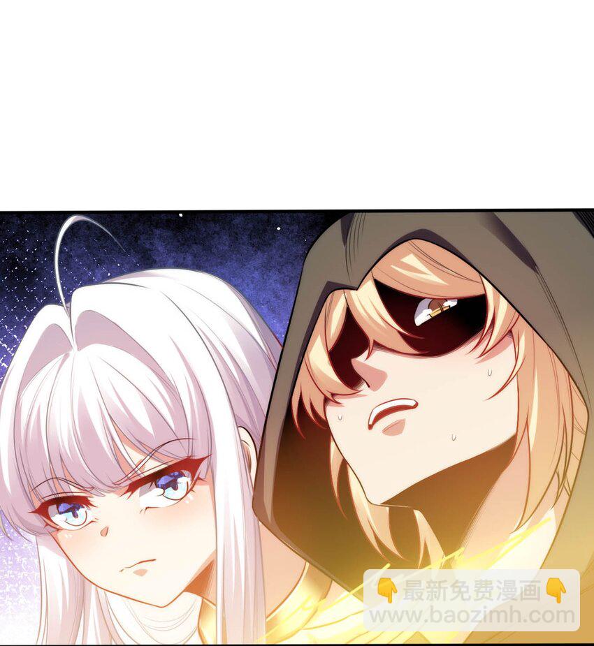 《被迫成为开挂的无敌圣女》50 真正的圣女之力 第5页