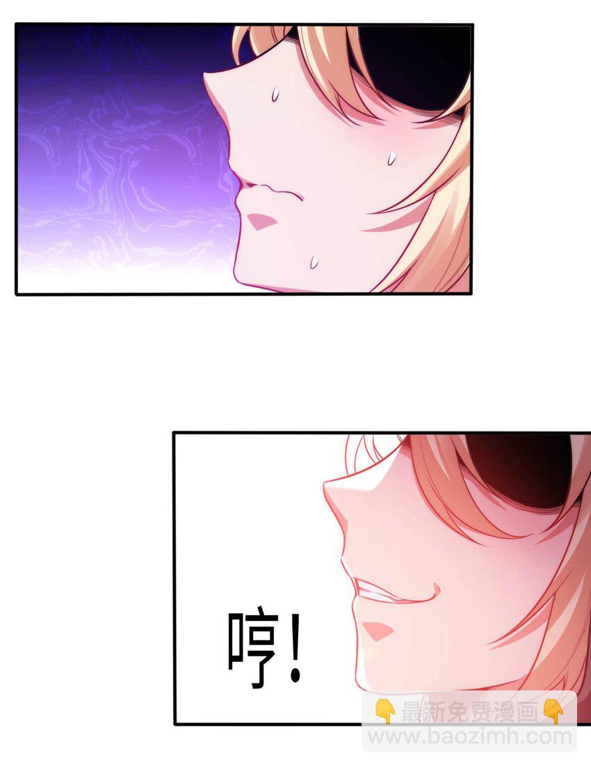 《被迫成为开挂的无敌圣女》50 真正的圣女之力 第7页