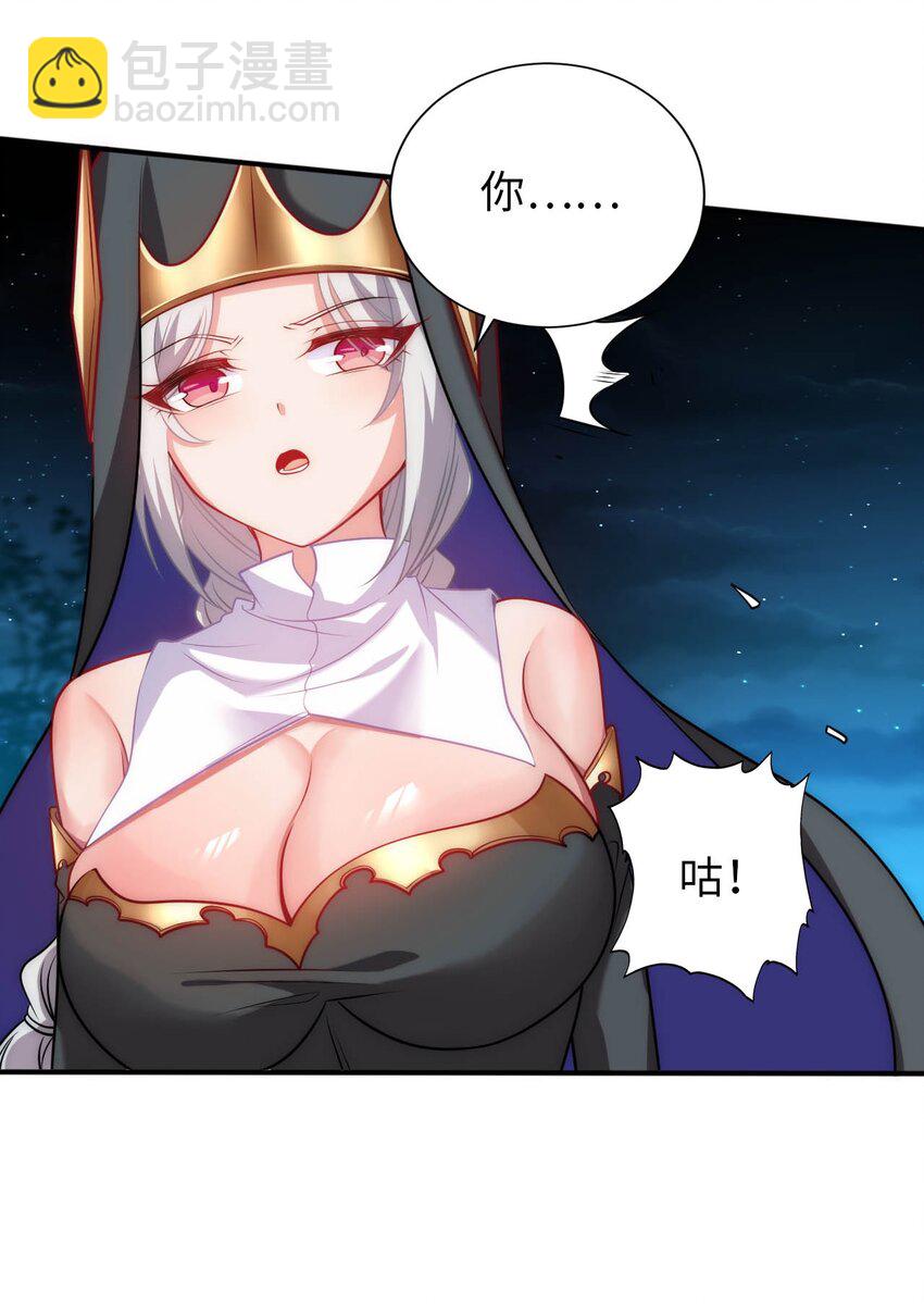 《被迫成为开挂的无敌圣女》55 艾琳现身 第15页