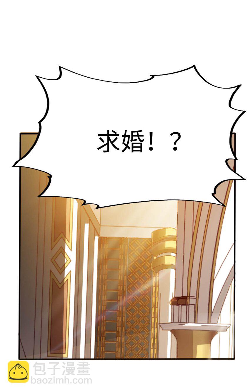 《被迫成为开挂的无敌圣女》55 艾琳现身 第24页
