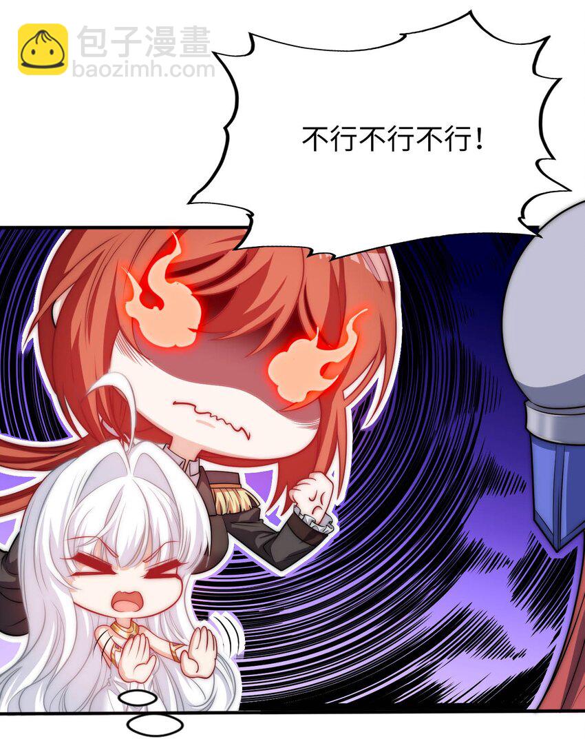 《被迫成为开挂的无敌圣女》55 艾琳现身 第26页
