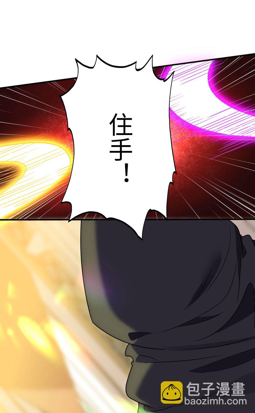 《被迫成为开挂的无敌圣女》55 艾琳现身 第39页