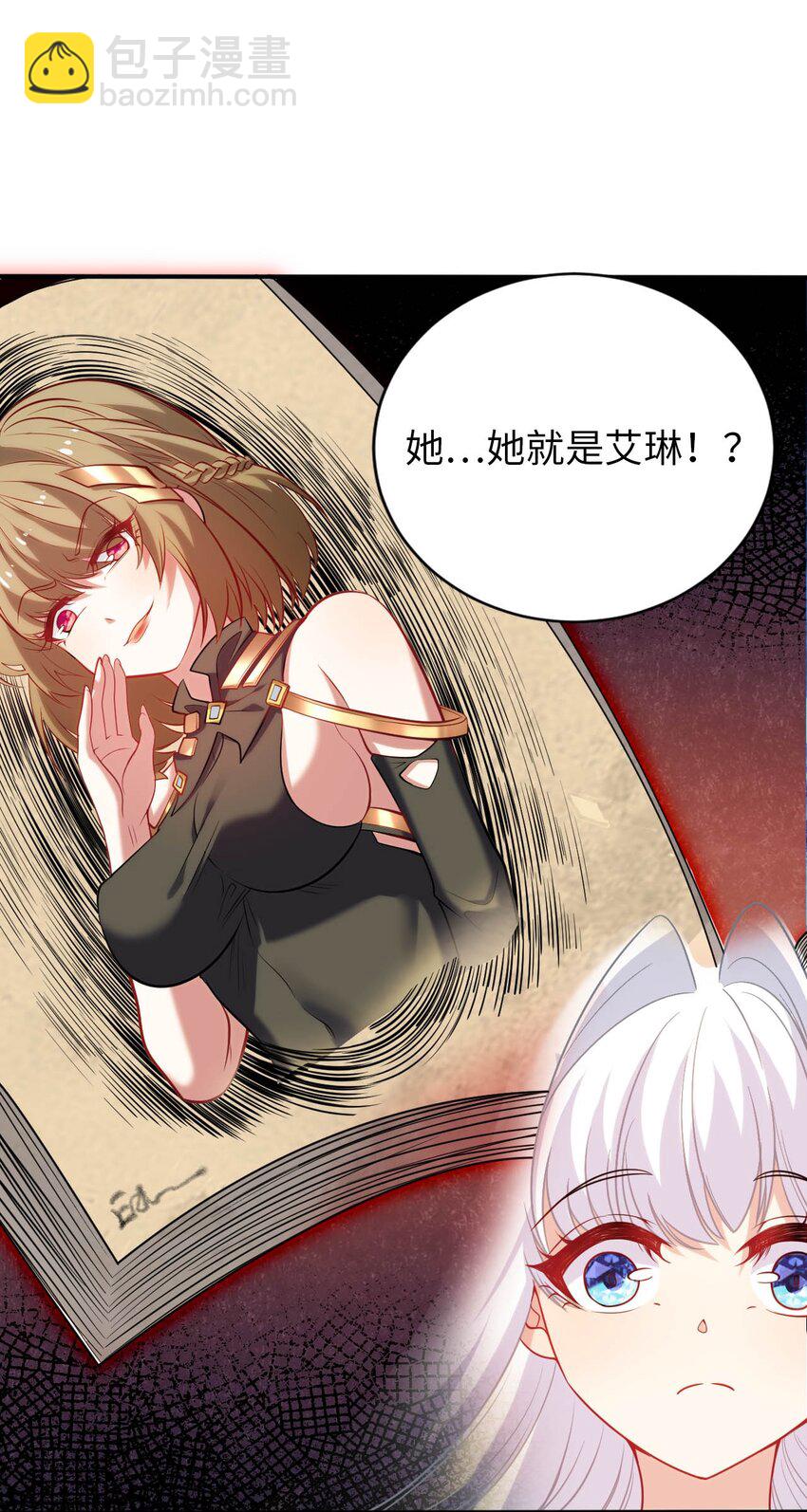 《被迫成为开挂的无敌圣女》55 艾琳现身 第46页