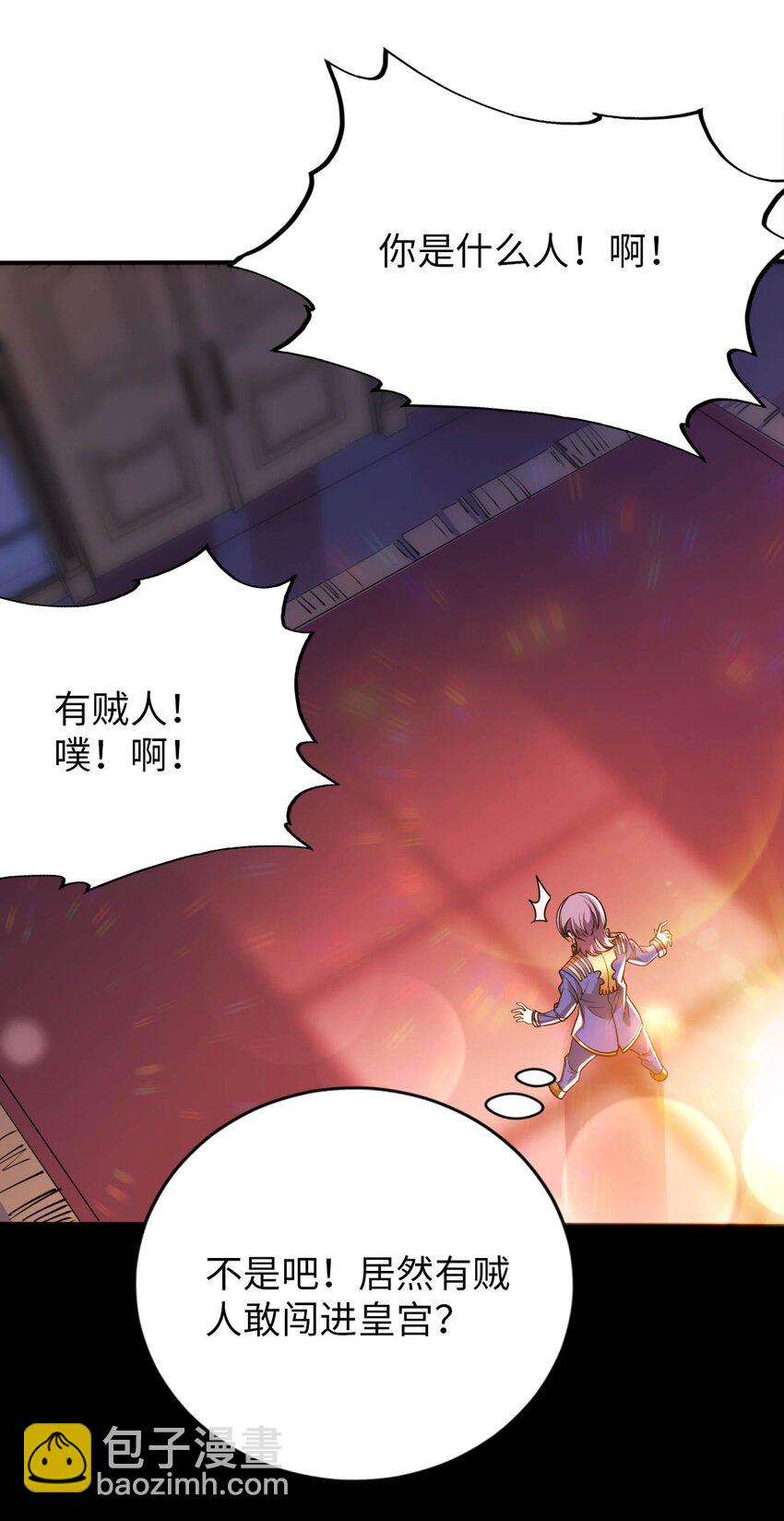 《被迫成为开挂的无敌圣女》55 艾琳现身 第4页