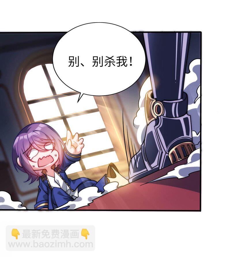 《被迫成为开挂的无敌圣女》55 艾琳现身 第7页