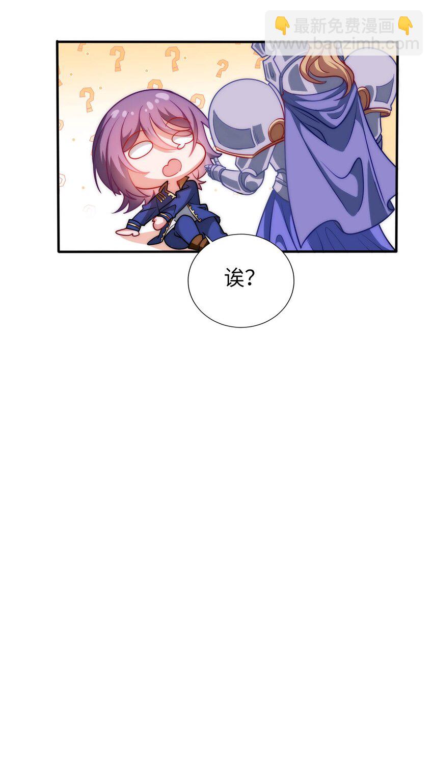 《被迫成为开挂的无敌圣女》55 艾琳现身 第9页