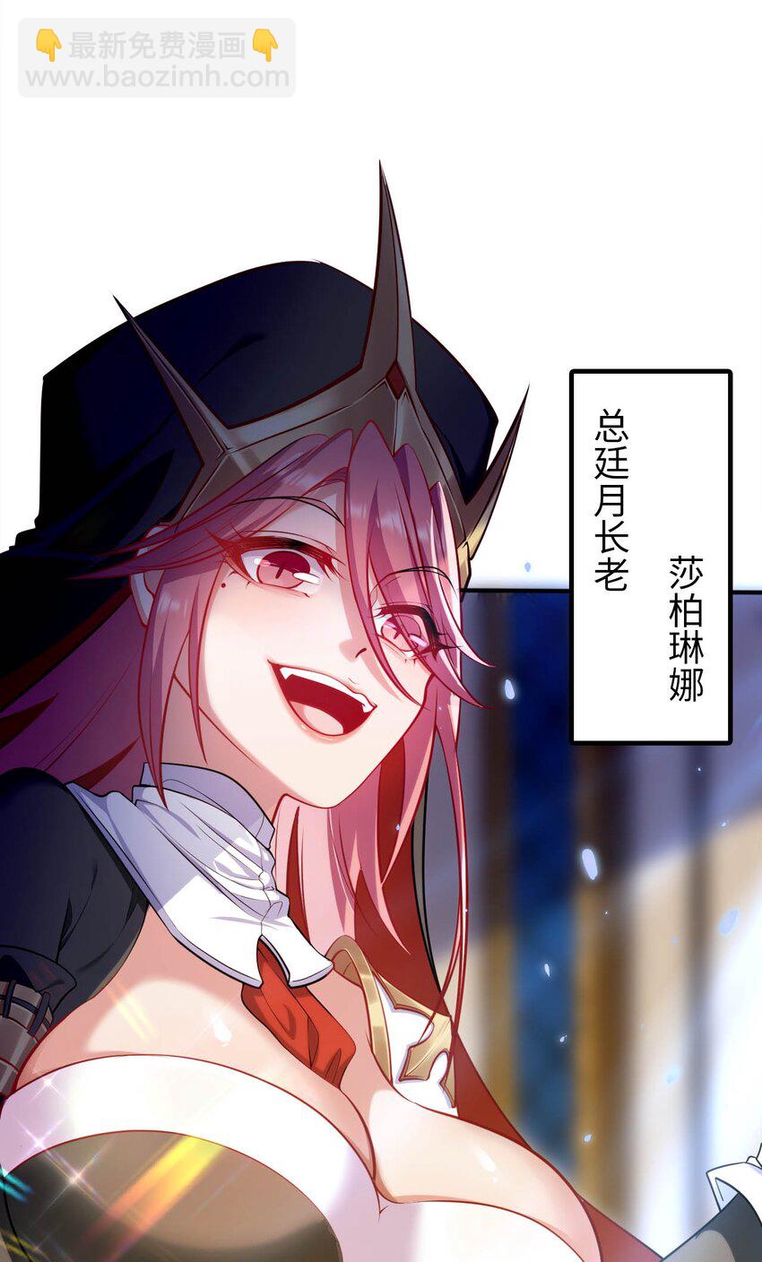 《被迫成为开挂的无敌圣女》53 教会的权威 第13页