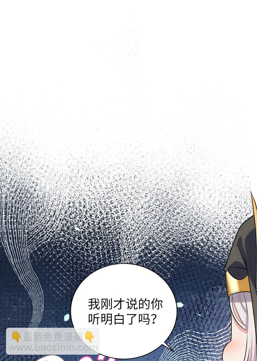《被迫成为开挂的无敌圣女》53 教会的权威 第26页