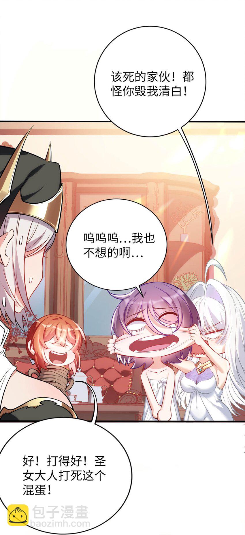 《被迫成为开挂的无敌圣女》53 教会的权威 第5页