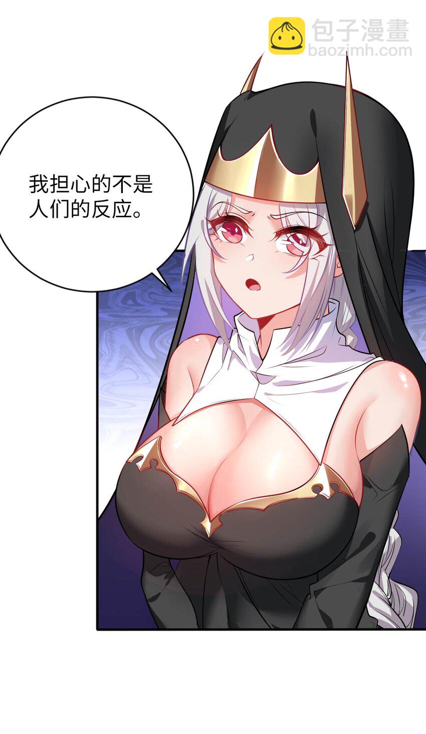 《被迫成为开挂的无敌圣女》53 教会的权威 第7页