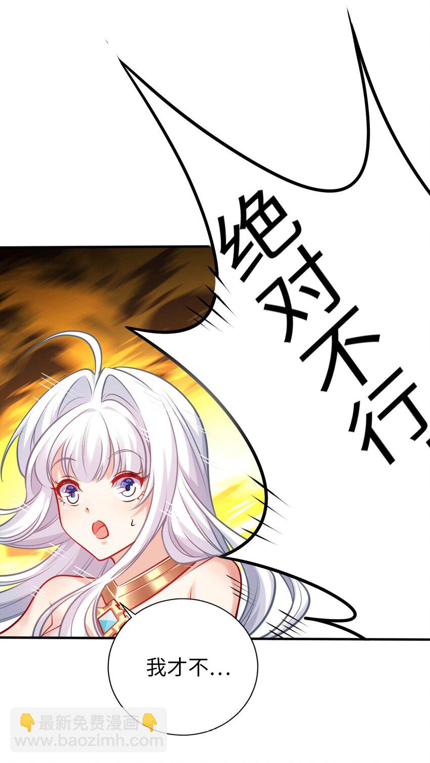 《被迫成为开挂的无敌圣女》52 圣女大人怎么会做那种事 第17页