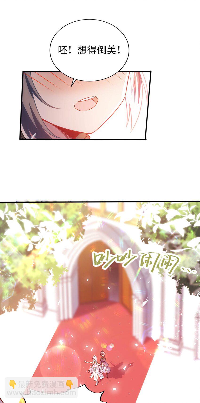 《被迫成为开挂的无敌圣女》52 圣女大人怎么会做那种事 第26页