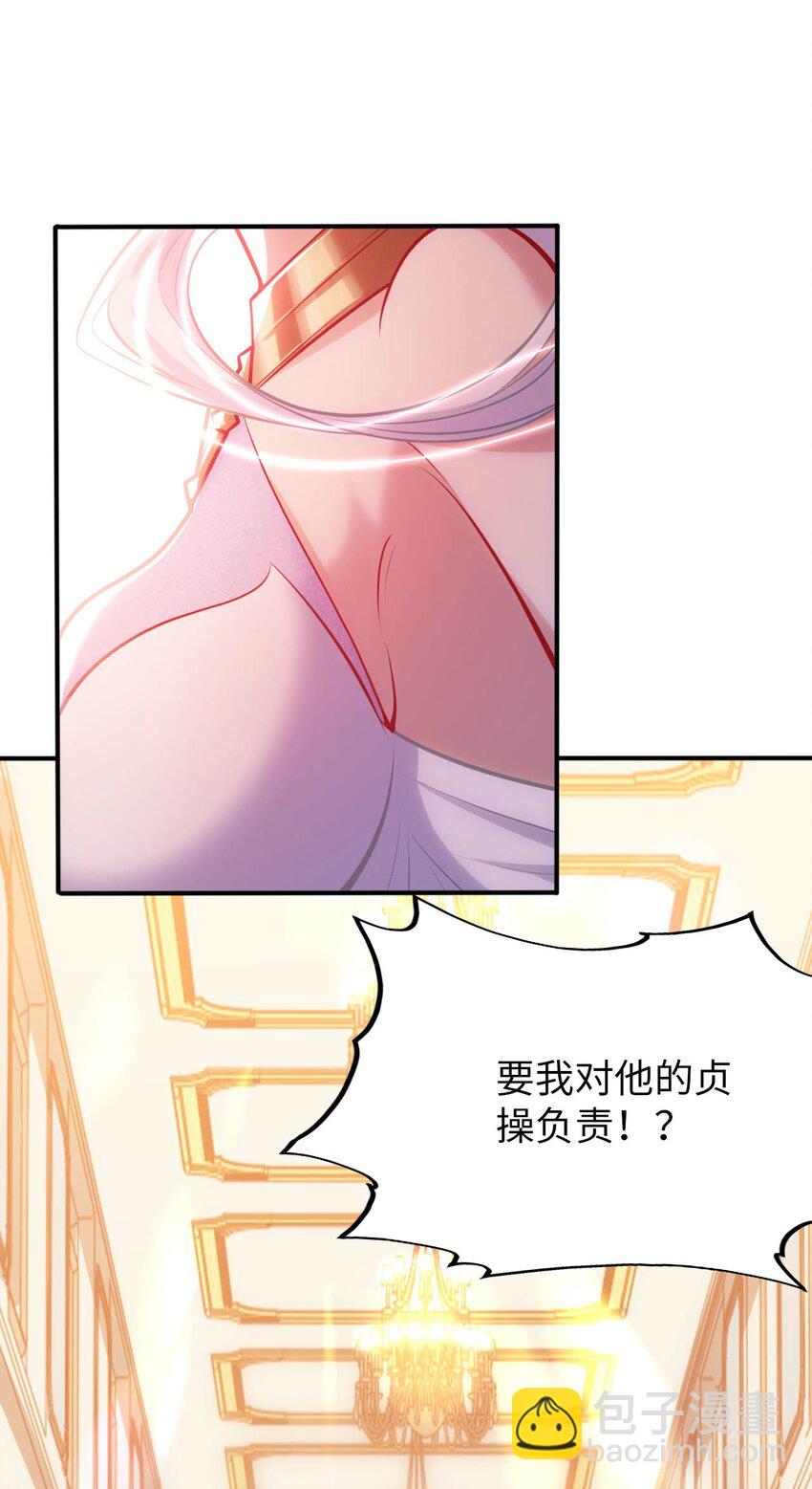 《被迫成为开挂的无敌圣女》52 圣女大人怎么会做那种事 第2页