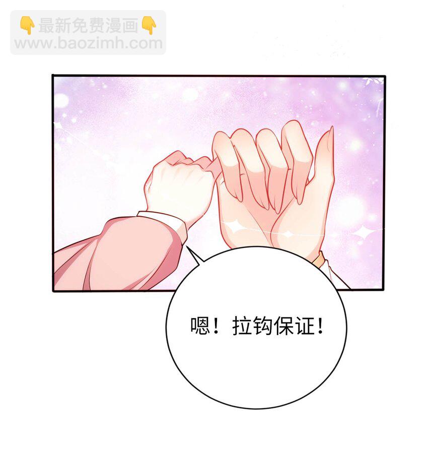 《被迫成为开挂的无敌圣女》52 圣女大人怎么会做那种事 第33页
