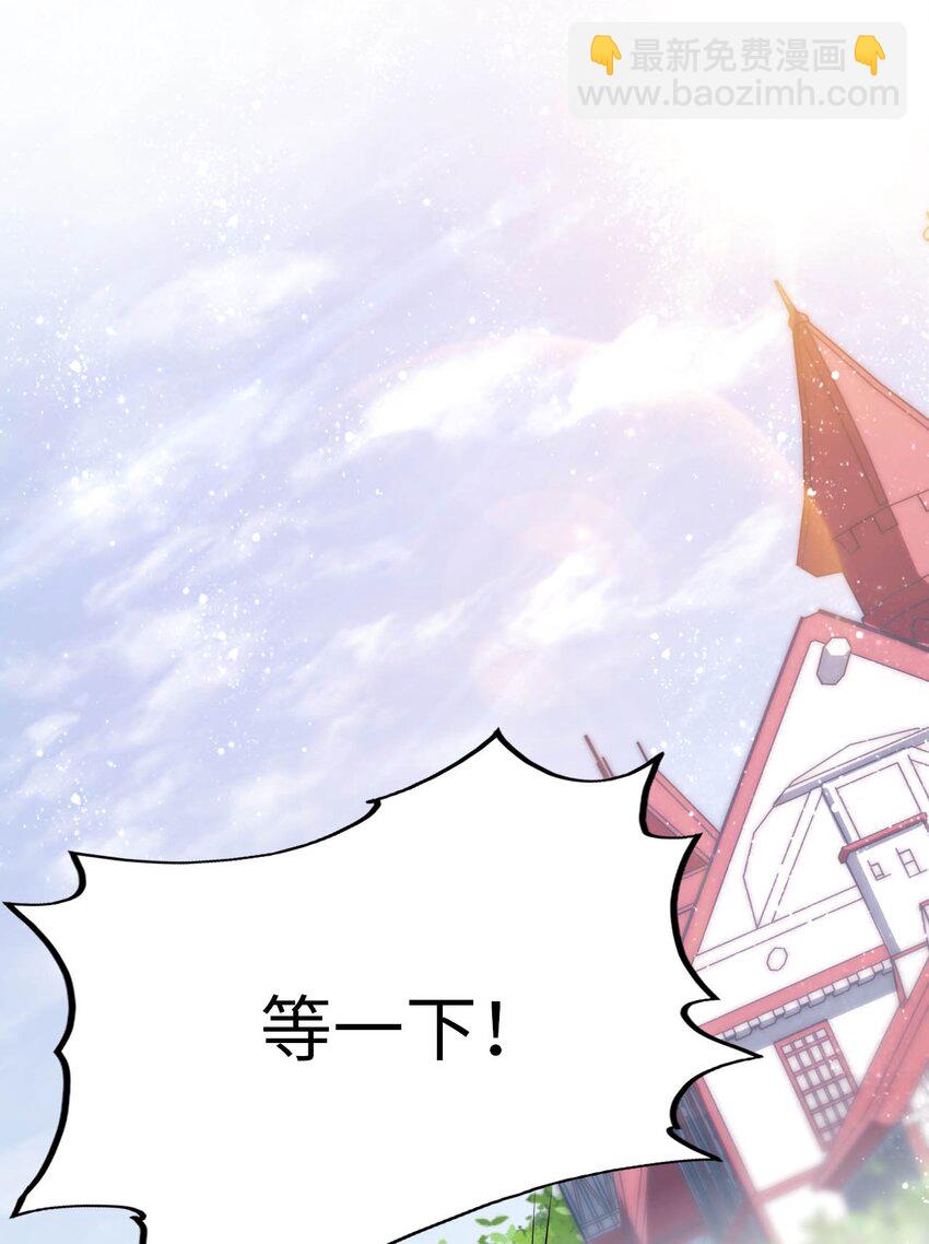 《被迫成为开挂的无敌圣女》52 圣女大人怎么会做那种事 第37页