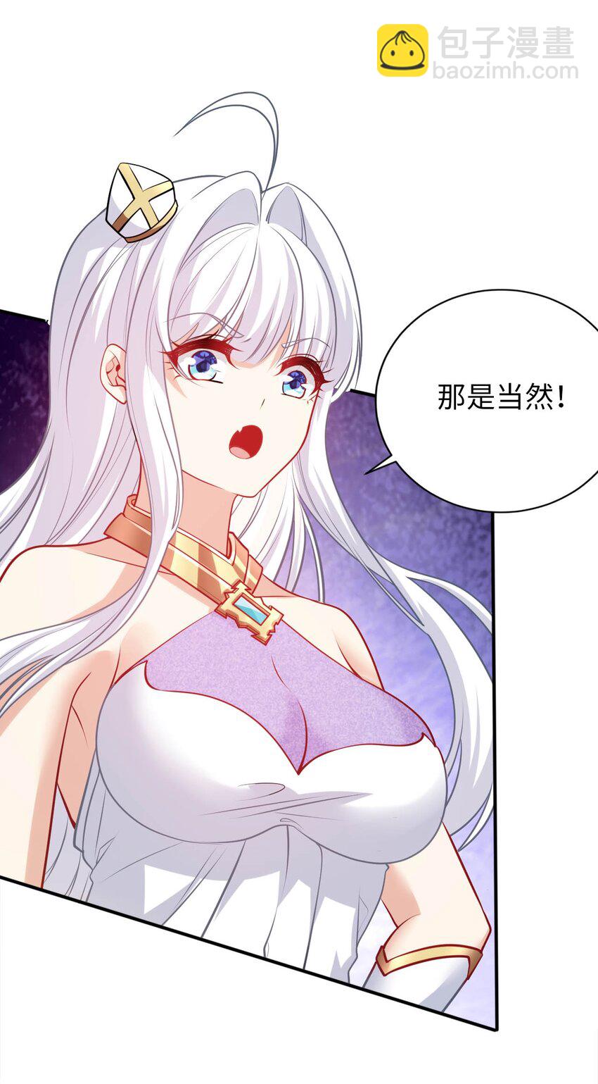 《被迫成为开挂的无敌圣女》52 圣女大人怎么会做那种事 第40页