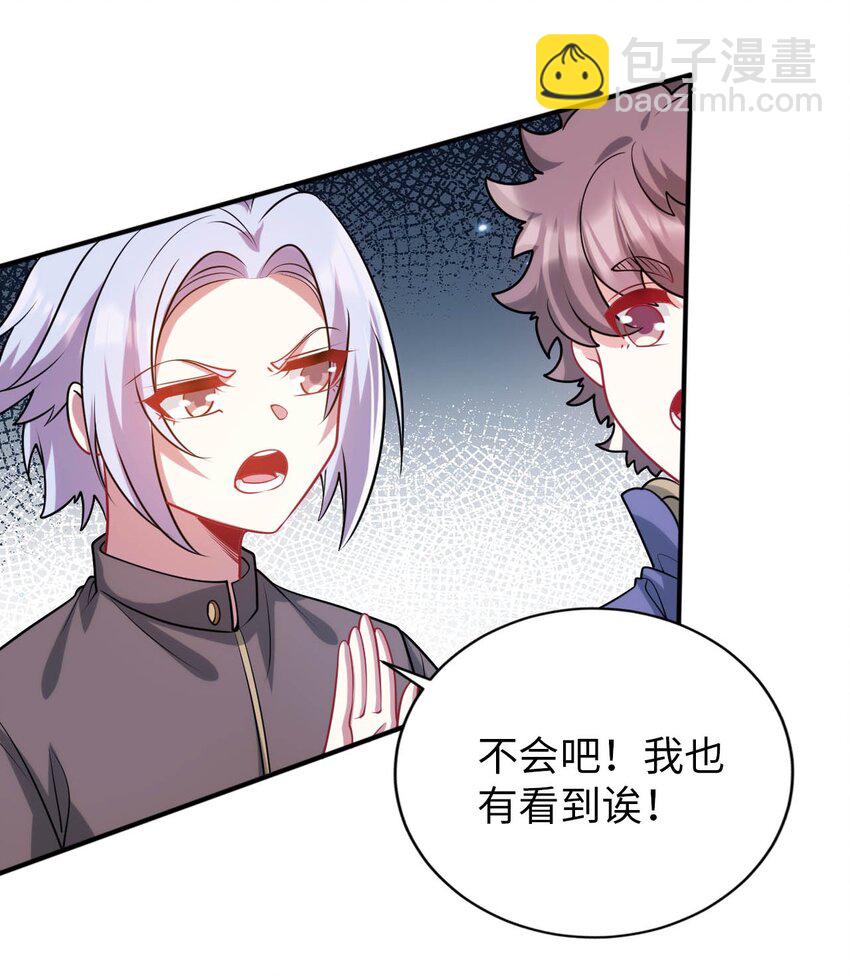 《被迫成为开挂的无敌圣女》52 圣女大人怎么会做那种事 第43页