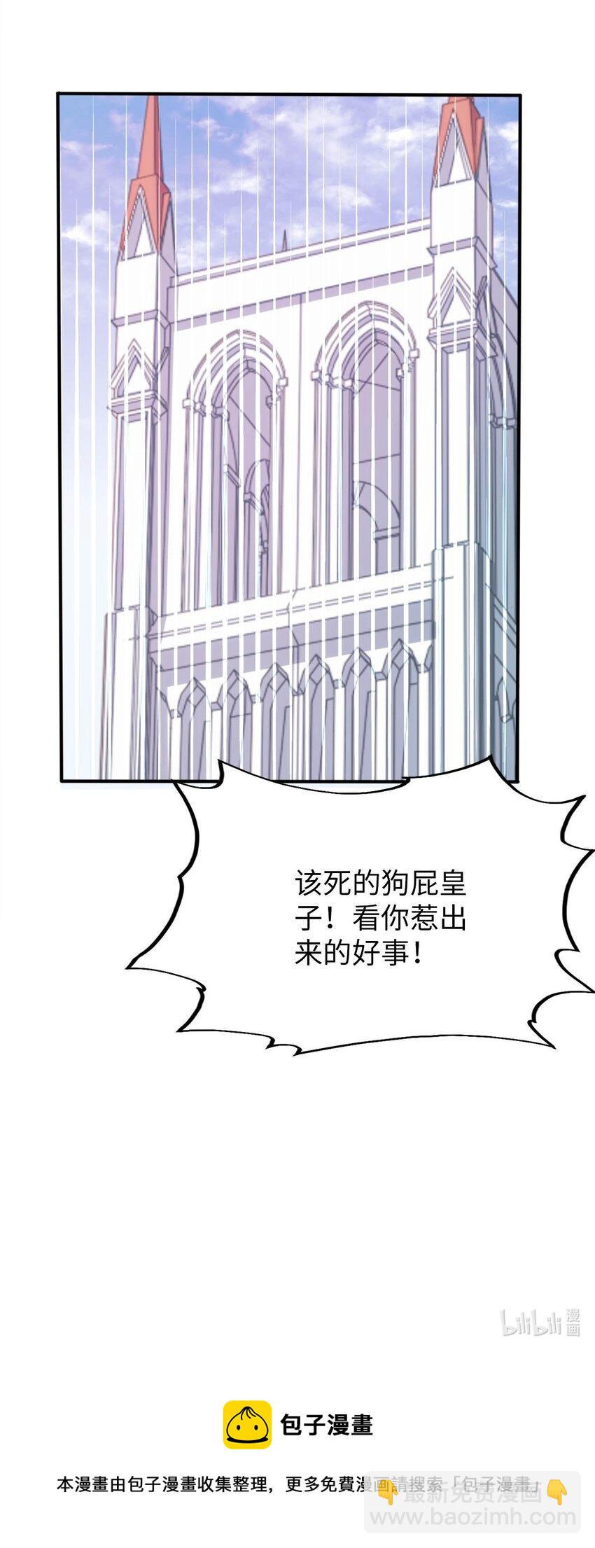 《被迫成为开挂的无敌圣女》52 圣女大人怎么会做那种事 第46页
