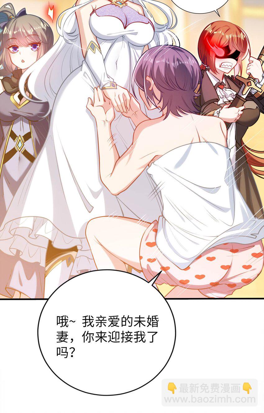 《被迫成为开挂的无敌圣女》52 圣女大人怎么会做那种事 第7页