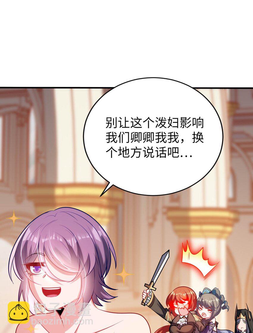 《被迫成为开挂的无敌圣女》52 圣女大人怎么会做那种事 第9页