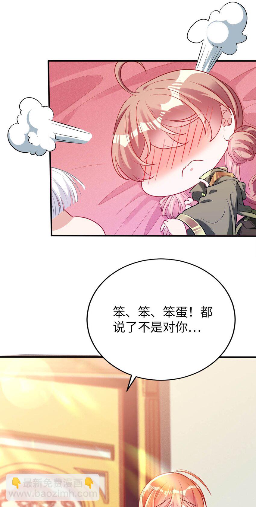 《被迫成为开挂的无敌圣女》54 让我迎娶圣女 第28页