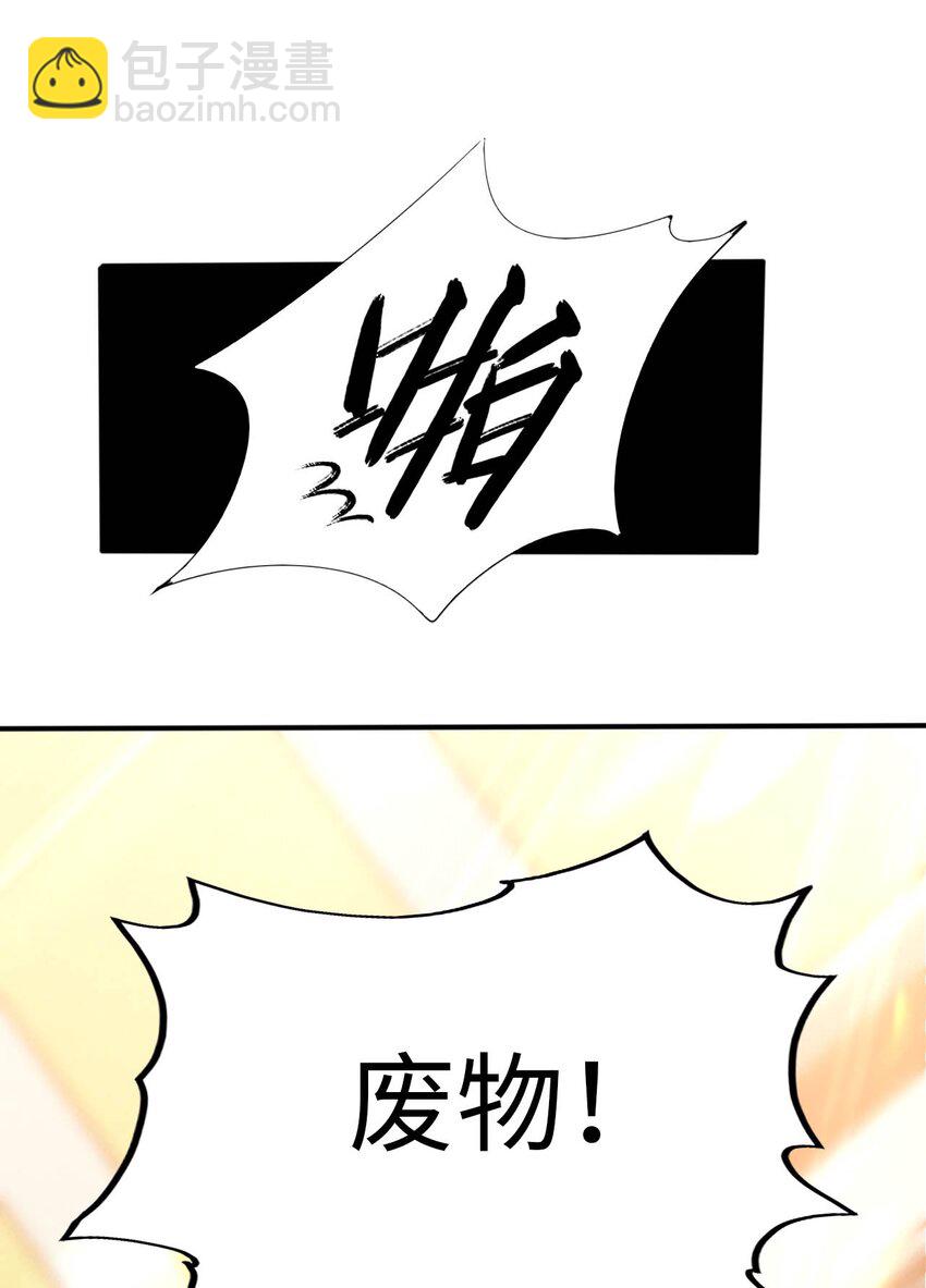 《被迫成为开挂的无敌圣女》54 让我迎娶圣女 第35页