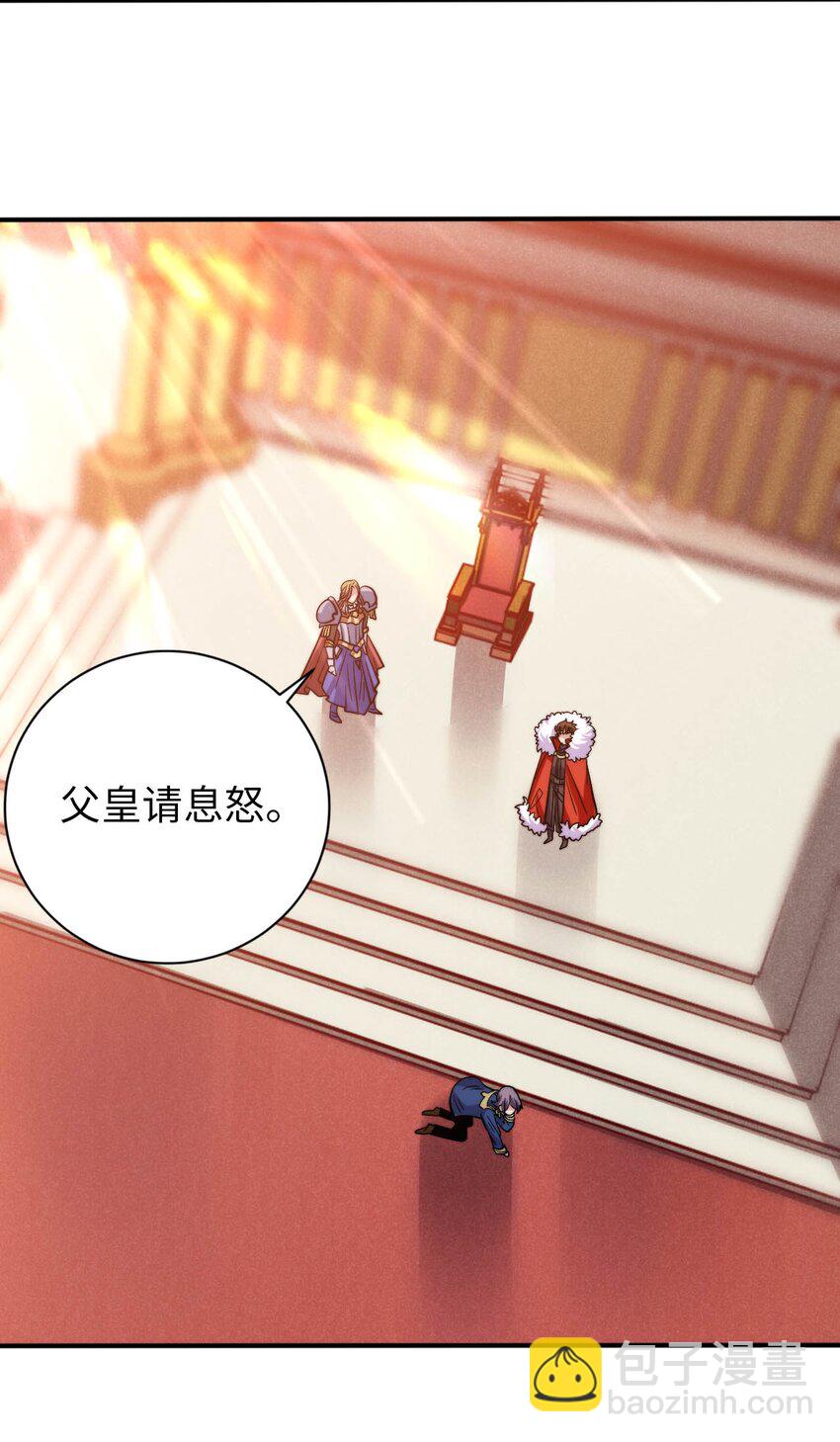 《被迫成为开挂的无敌圣女》54 让我迎娶圣女 第39页