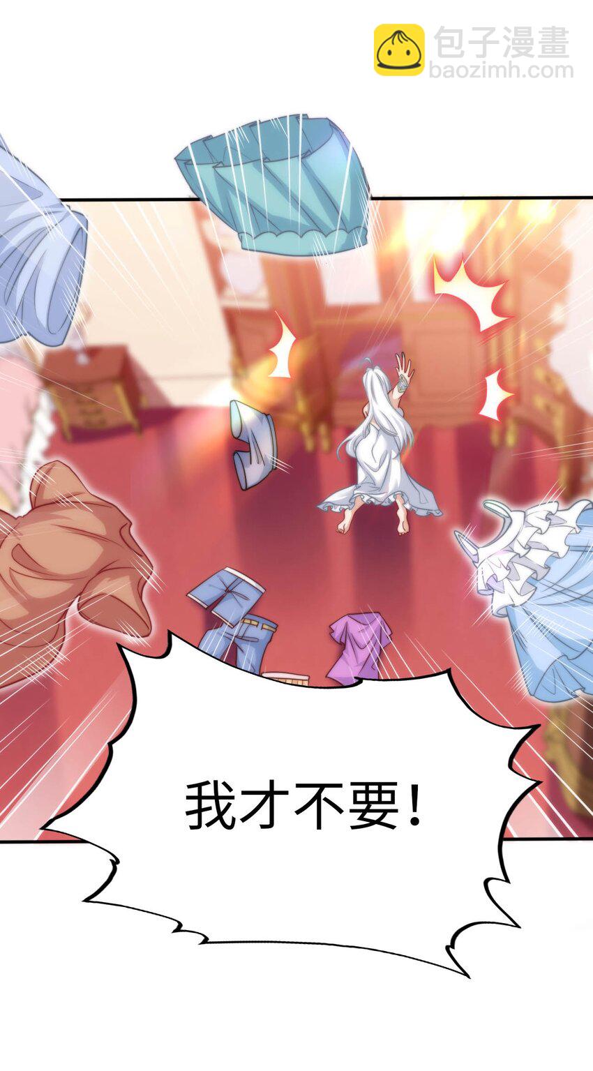 《被迫成为开挂的无敌圣女》54 让我迎娶圣女 第3页