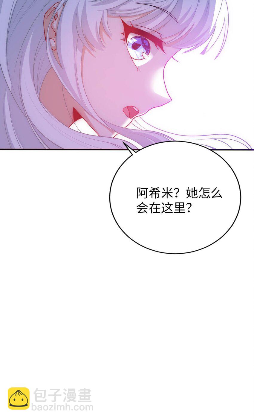 《被迫成为开挂的无敌圣女》59 纯欲之眼 第26页