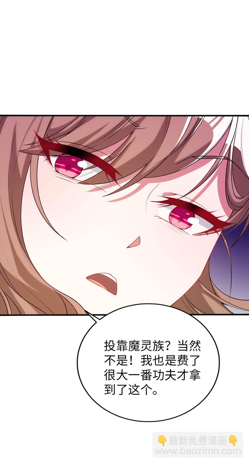 《被迫成为开挂的无敌圣女》59 纯欲之眼 第37页