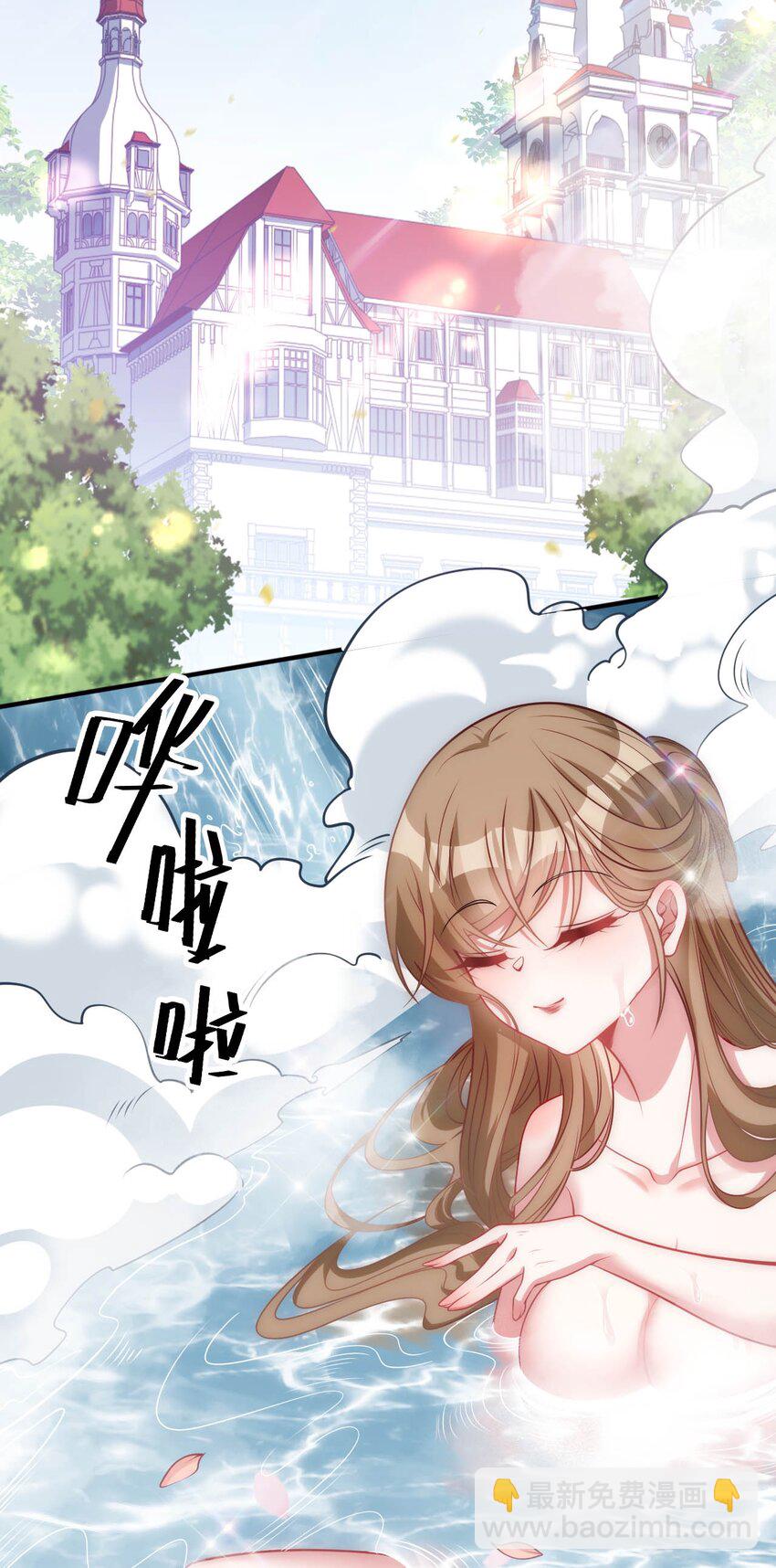 《被迫成为开挂的无敌圣女》58 倾听你的心声 第13页