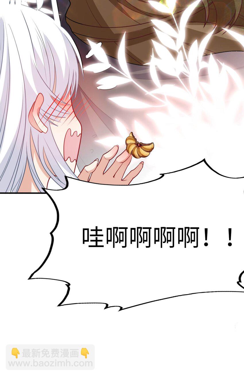 《被迫成为开挂的无敌圣女》58 倾听你的心声 第24页