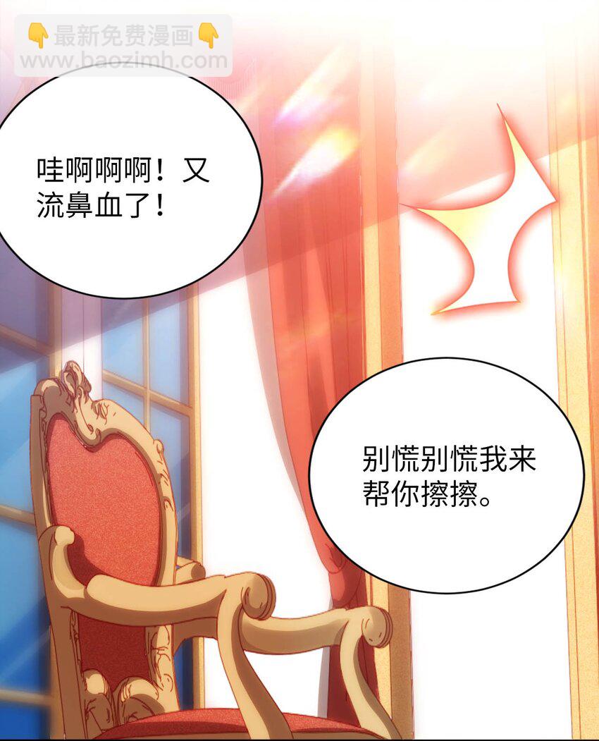《被迫成为开挂的无敌圣女》58 倾听你的心声 第27页
