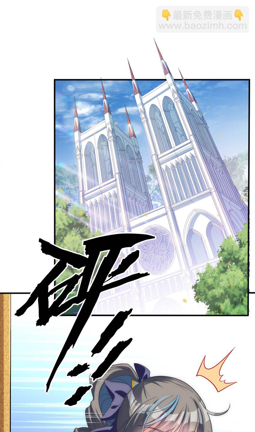 《被迫成为开挂的无敌圣女》58 倾听你的心声 第2页