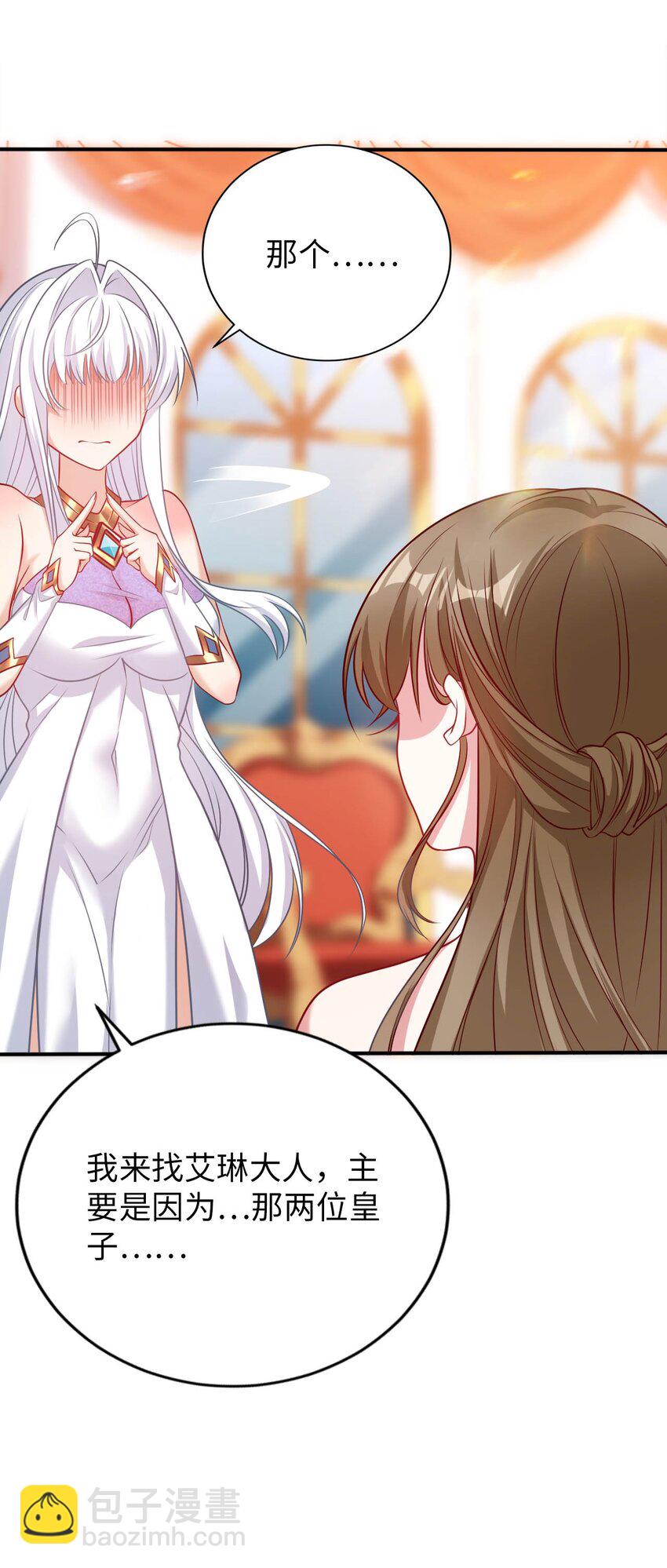 《被迫成为开挂的无敌圣女》58 倾听你的心声 第34页