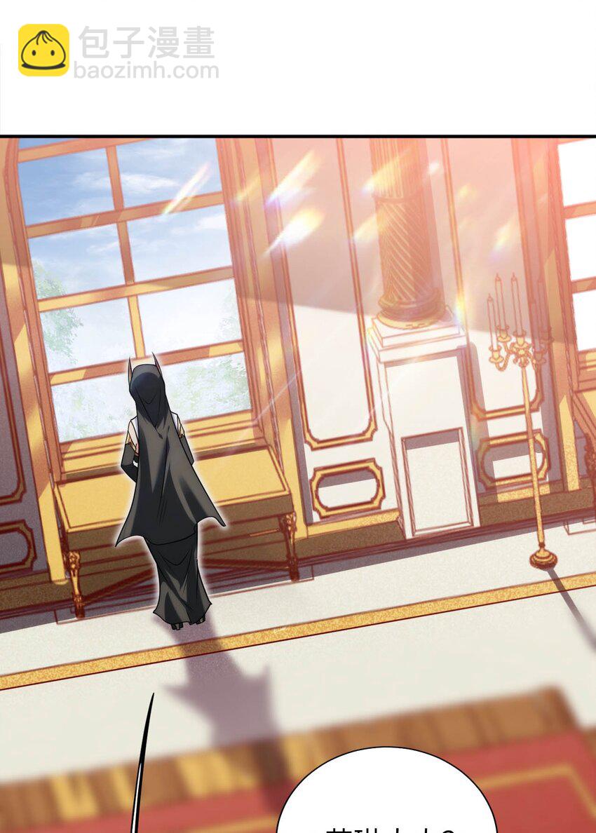 《被迫成为开挂的无敌圣女》58 倾听你的心声 第5页
